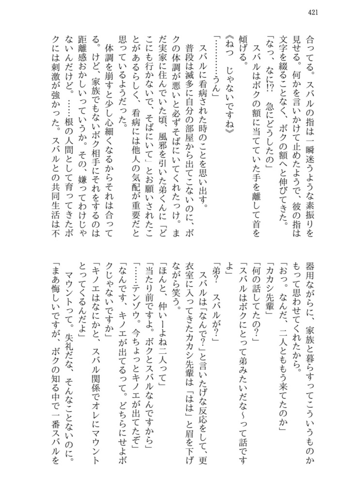 じんせいみてい! 巻ノ一