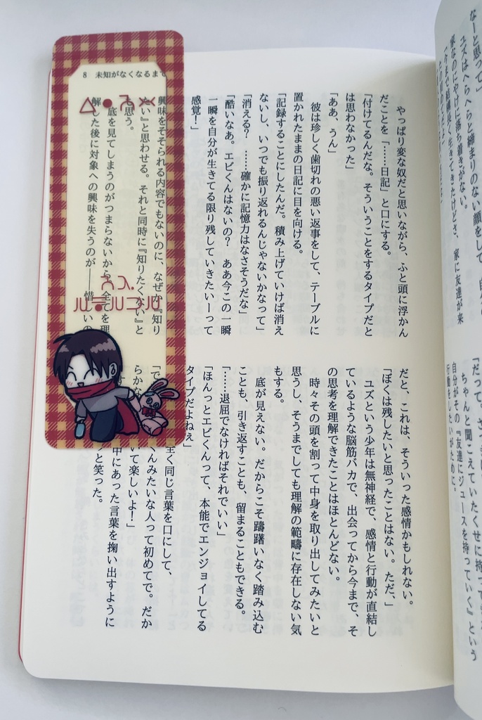 つれづれ旅行記 恋仲世界線編Ⅱ