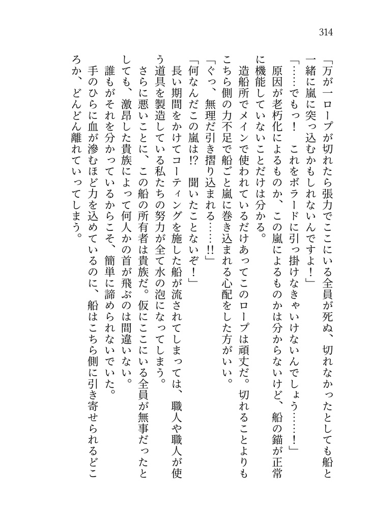 シャルリア宮の第一夫君