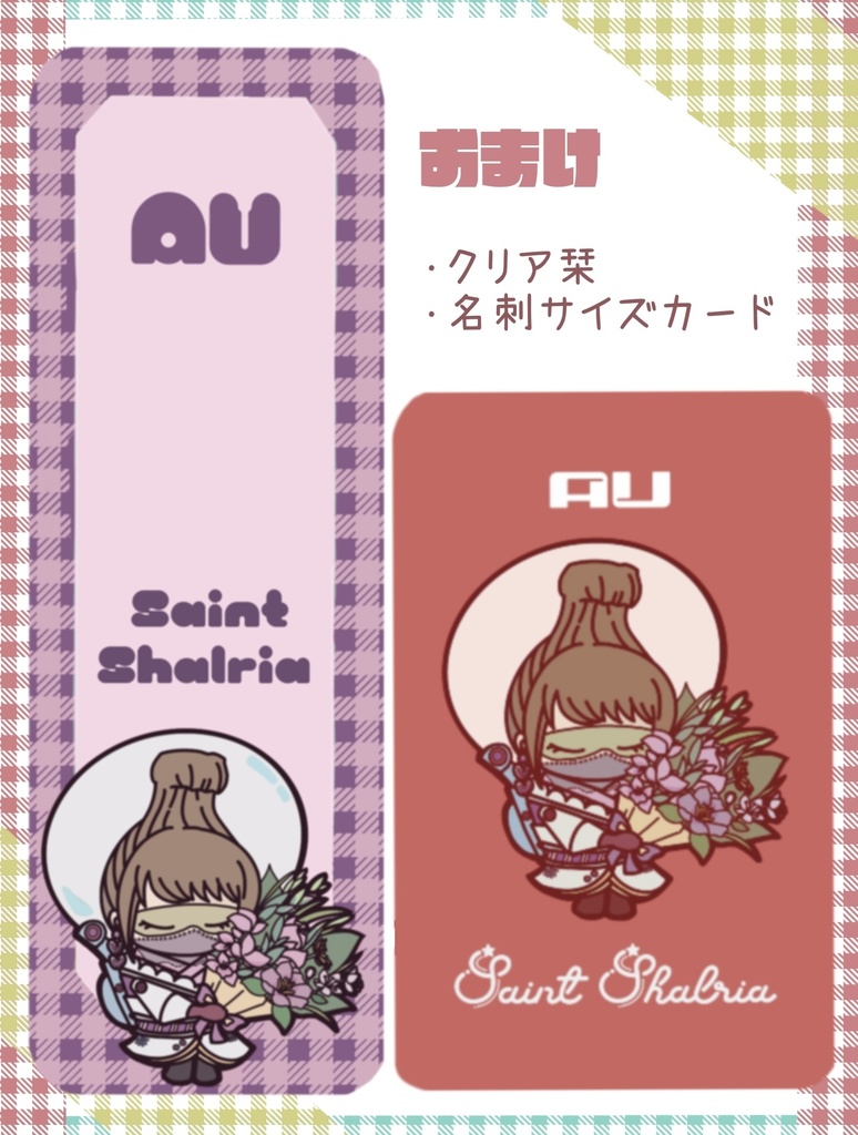 シャルリア宮の第一夫君