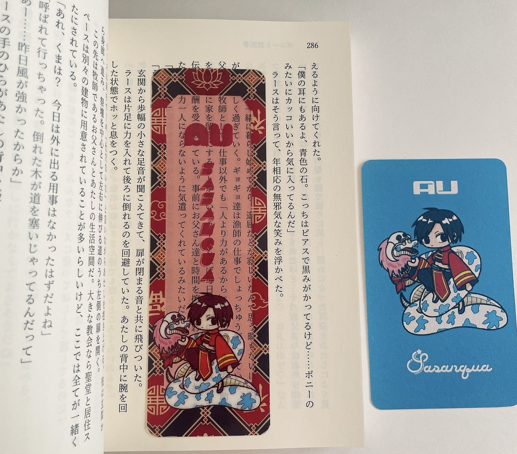 シャルリア宮の第一夫君2
