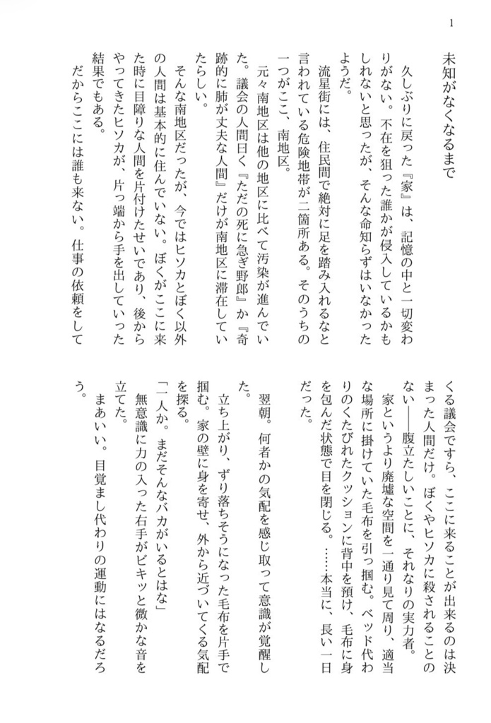 【再販予定なし】つれづれ旅行記 番外編