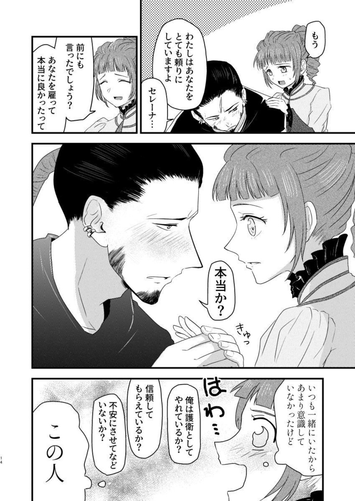 【セット】誰ですかこんなに飲ませたのは+ヒゲとポニテ Vol.1