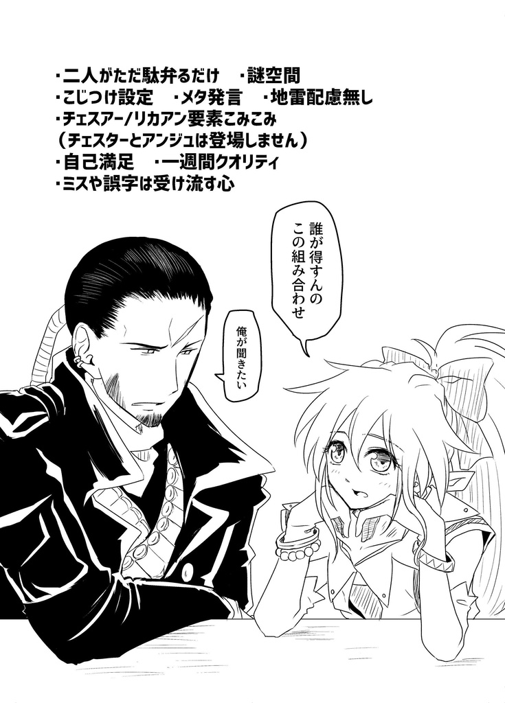 【セット】誰ですかこんなに飲ませたのは+ヒゲとポニテ Vol.1