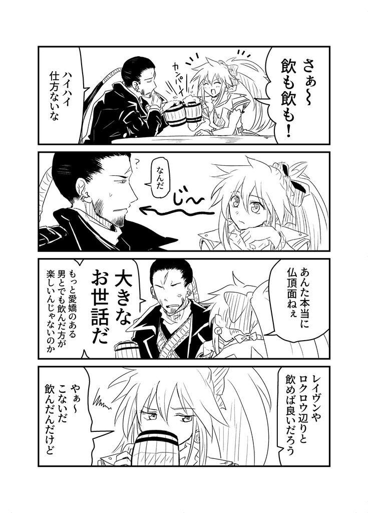 【セット】誰ですかこんなに飲ませたのは+ヒゲとポニテ Vol.1