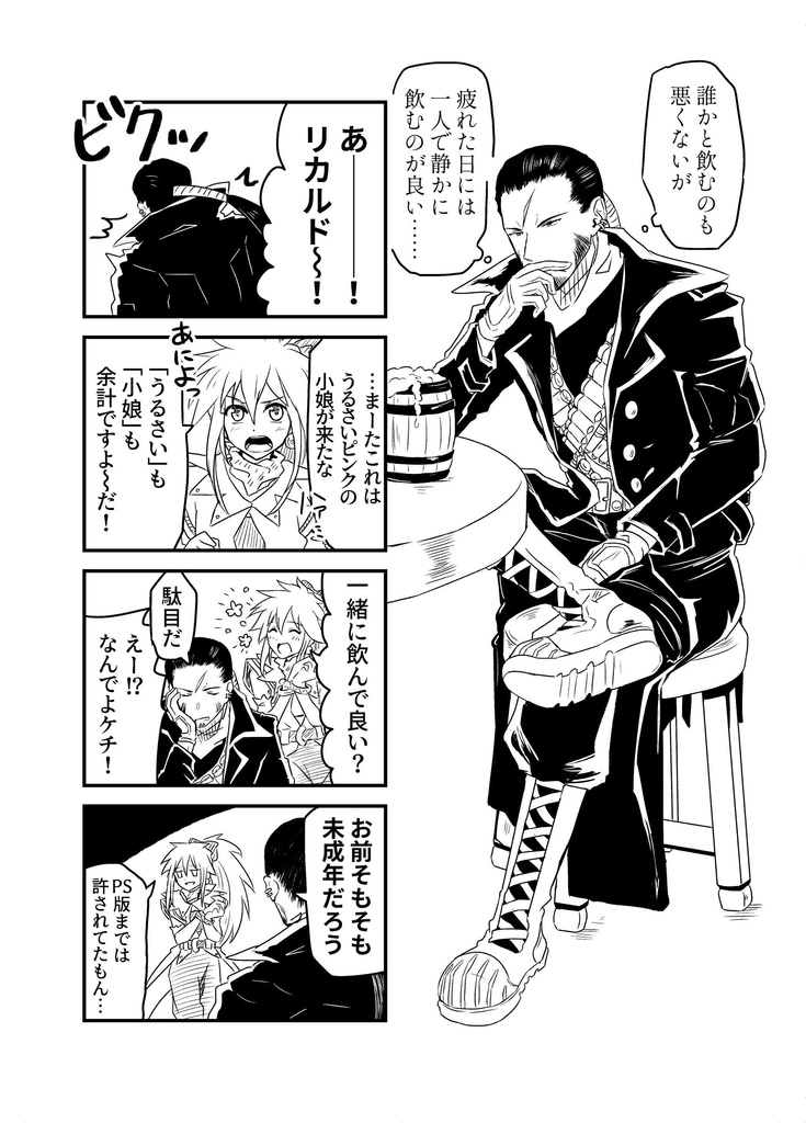 【セット】誰ですかこんなに飲ませたのは+ヒゲとポニテ Vol.1