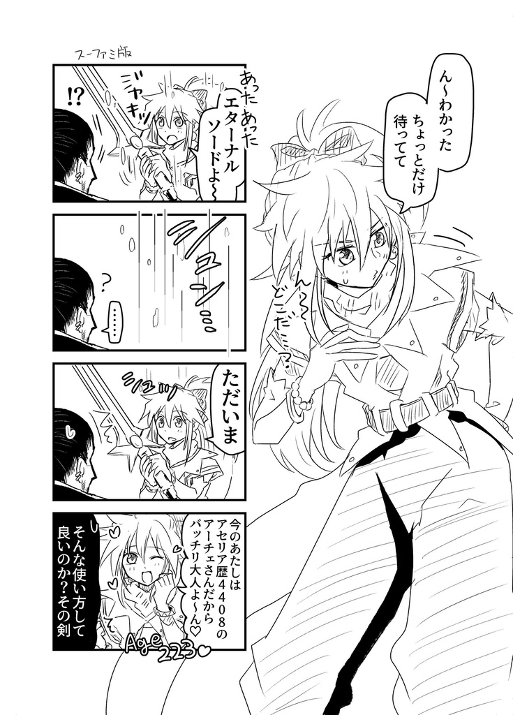 【セット】誰ですかこんなに飲ませたのは+ヒゲとポニテ Vol.1