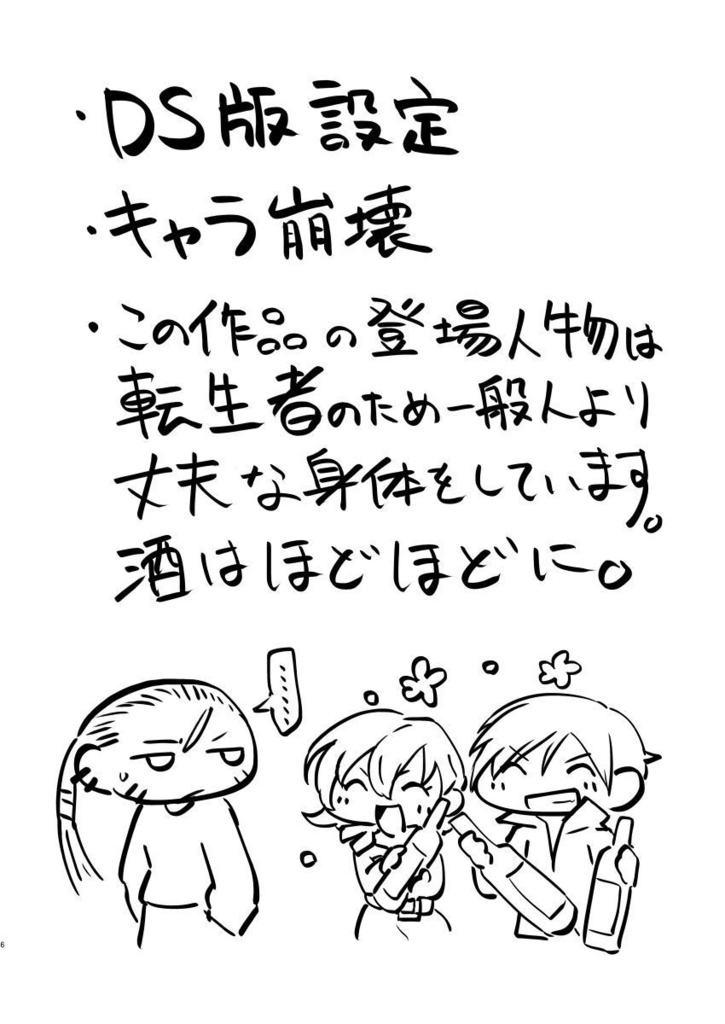 【セット】誰ですかこんなに飲ませたのは+ヒゲとポニテ Vol.1