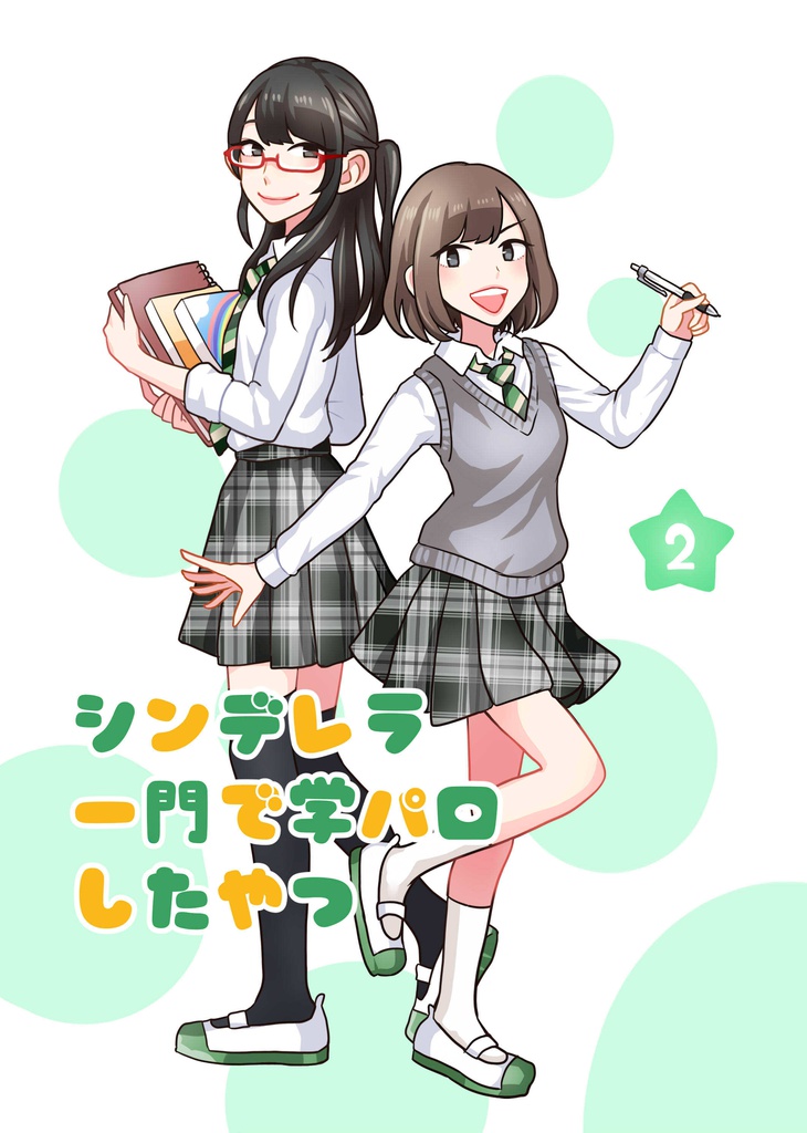 シンデレラ一門で学パロしたやつ②