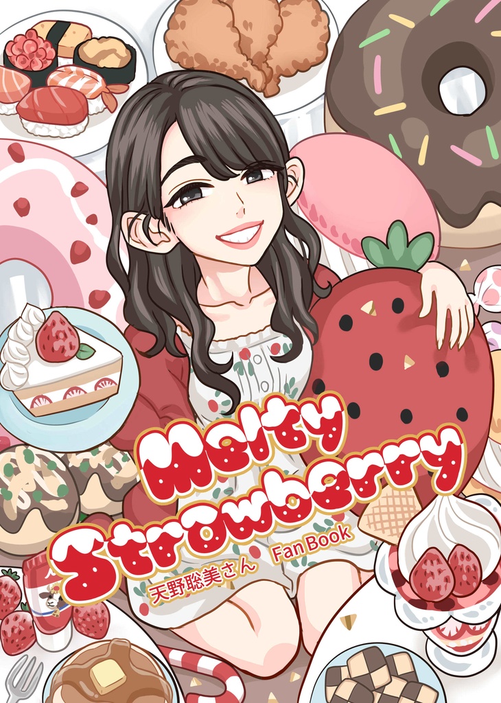 【電子書籍版】Melty Strawberry（天野聡美さん Fan Book）