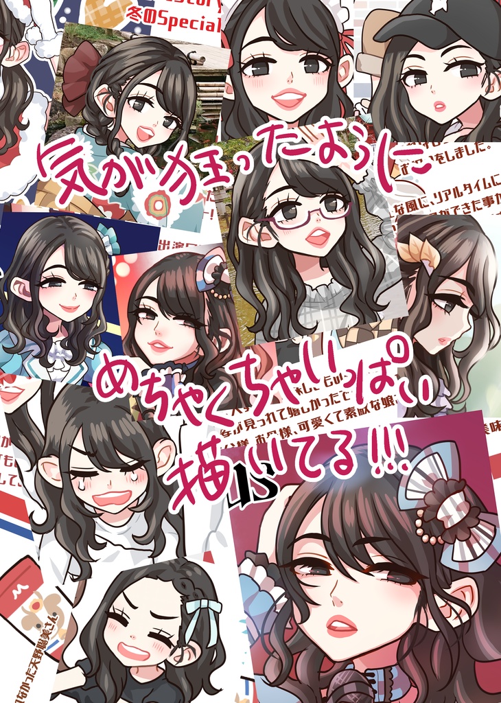 【電子書籍版】Poison Apple -天野聡美さんFan Book②-
