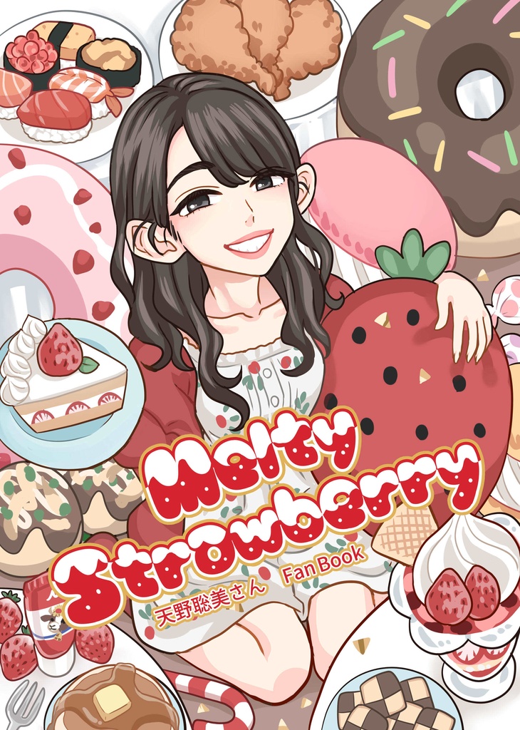 【冊子版通販】Melty Strawberry(天野聡美さん Fan Book)
