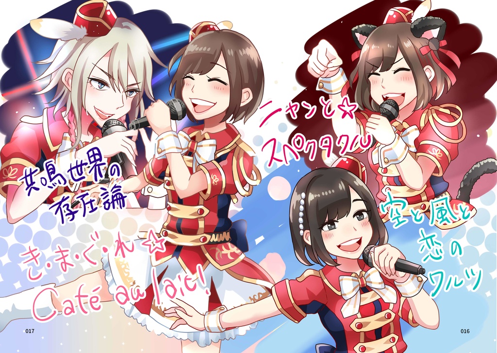 【電子書籍版】RAISING THE FLAGS -CINDERELLA PARADE! vol.1-【2017既刊】