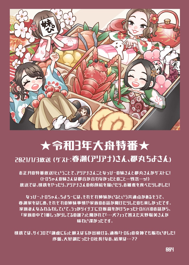 【電子書籍版】Starry sherbet -天野聡美さんFan Book④-