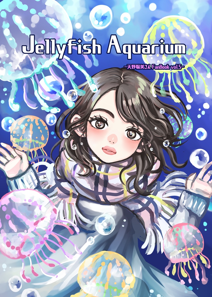 【笑顔チャーム付き】Jellyfish Aquarium -天野聡美さんFan Book⑤-【冊子版通販】