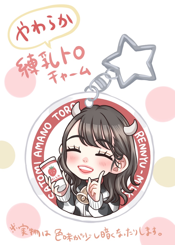 【笑顔チャーム付き】Jellyfish Aquarium -天野聡美さんFan Book⑤-【冊子版通販】