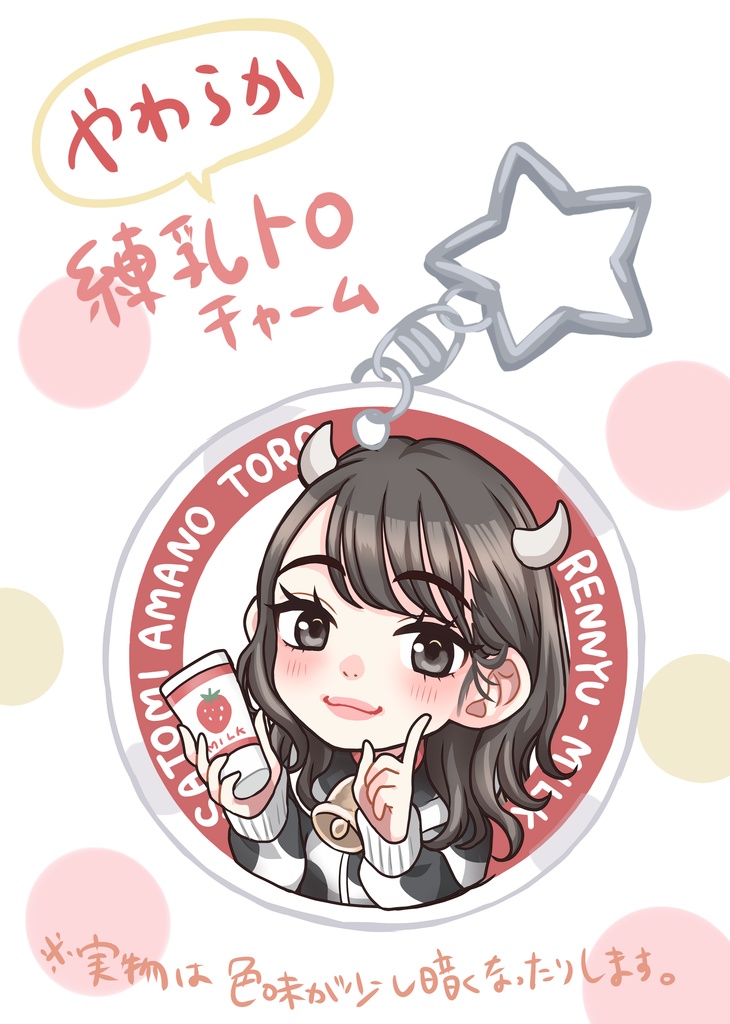 【開眼チャーム付き】Jellyfish Aquarium -天野聡美さんFan Book⑤-【冊子版通販】