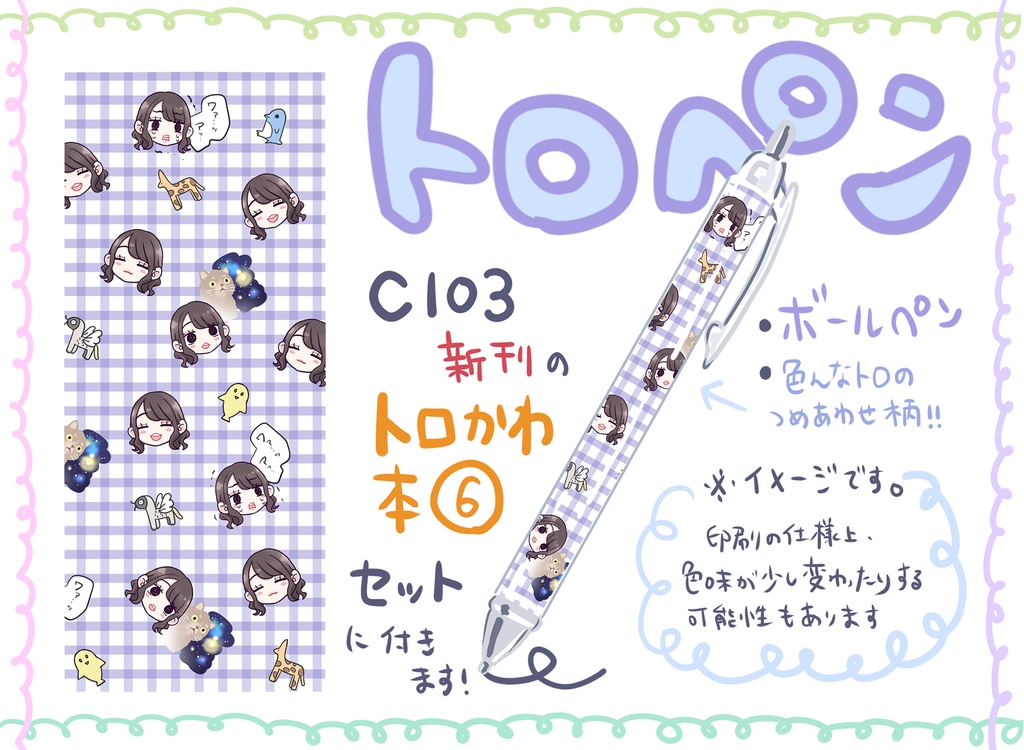 【グッズ付き・冊子版通販】"TORO"PICAL FLOWERS -天野聡美さんFanBook vol.⑥-