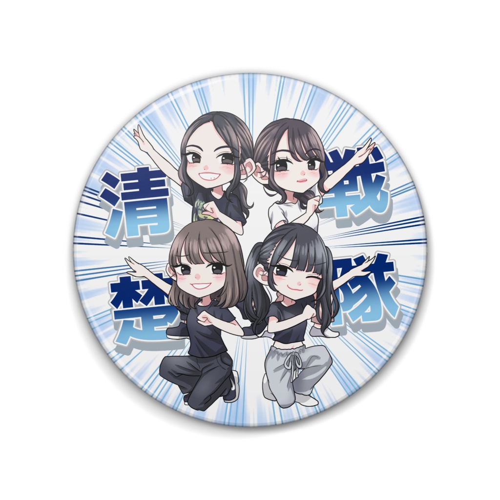 【清楚戦隊Ciel】缶バッジ76mm【C104】