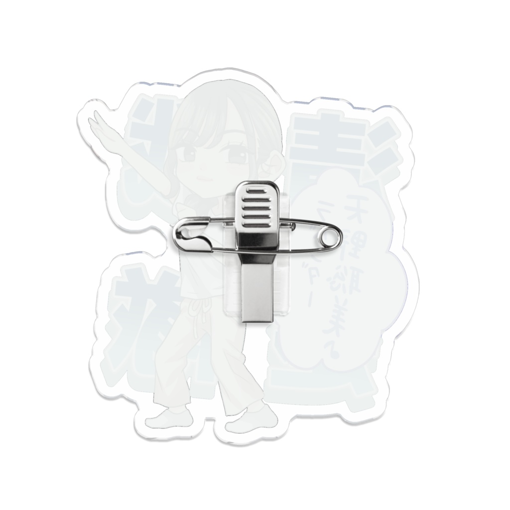 【清楚戦隊Ciel】トロちゃん【天野聡美さん】※バッジ