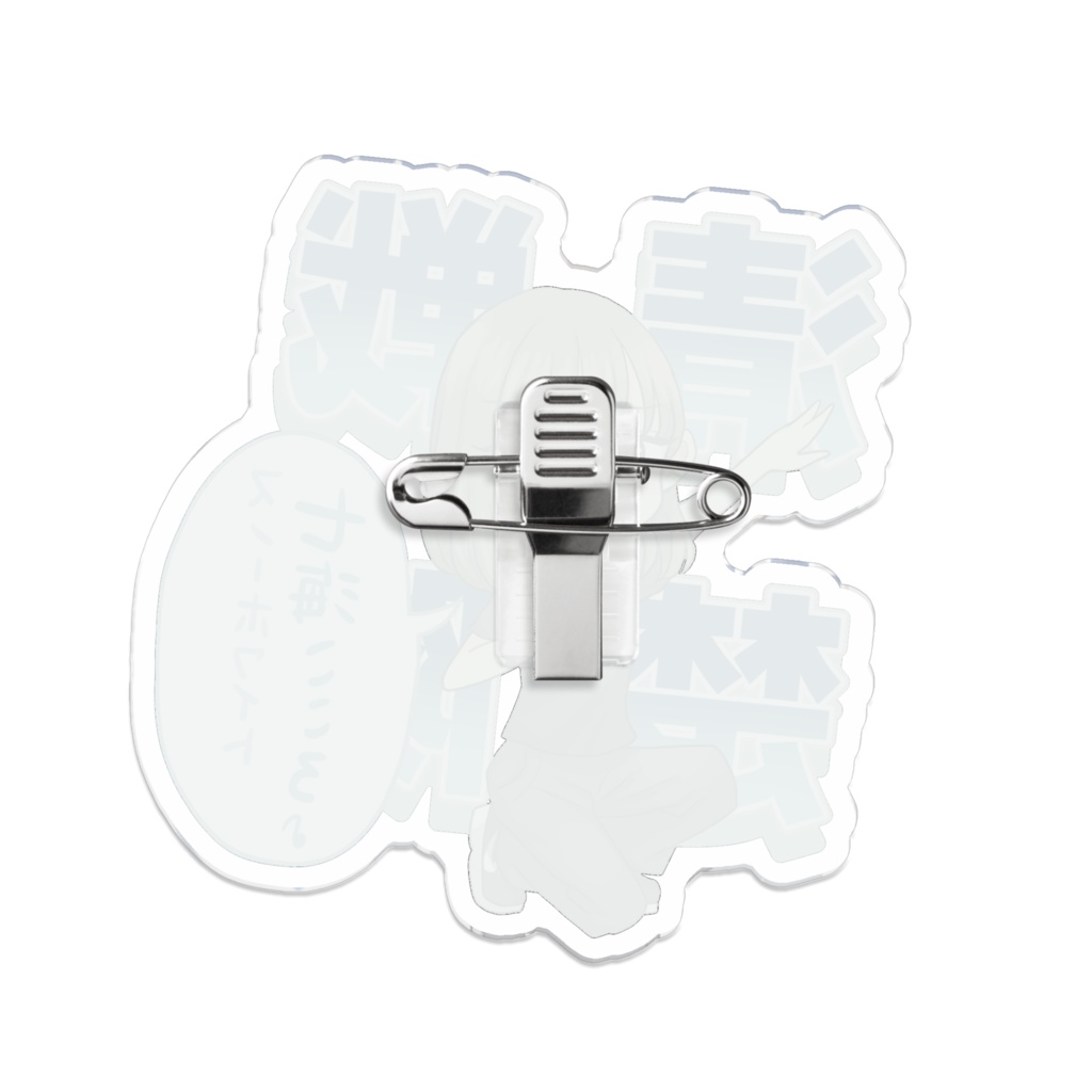 【清楚戦隊Ciel】みここ【七海こころさん】※バッジ