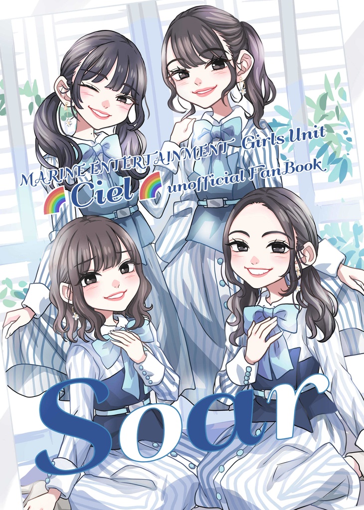 【グッズ付き・冊子版通販】🌈Ciel🌈unofficial FanBook『Soar』