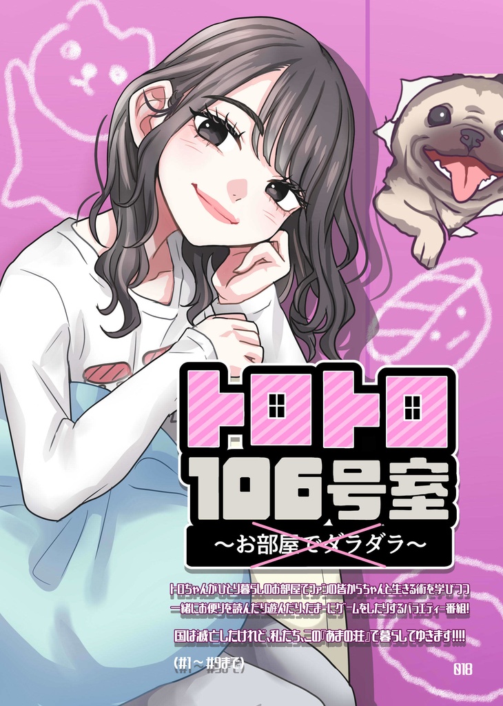 【冊子版通販】Fluffy Balloon Dogs -天野聡美さんFanBook vol.⑦-