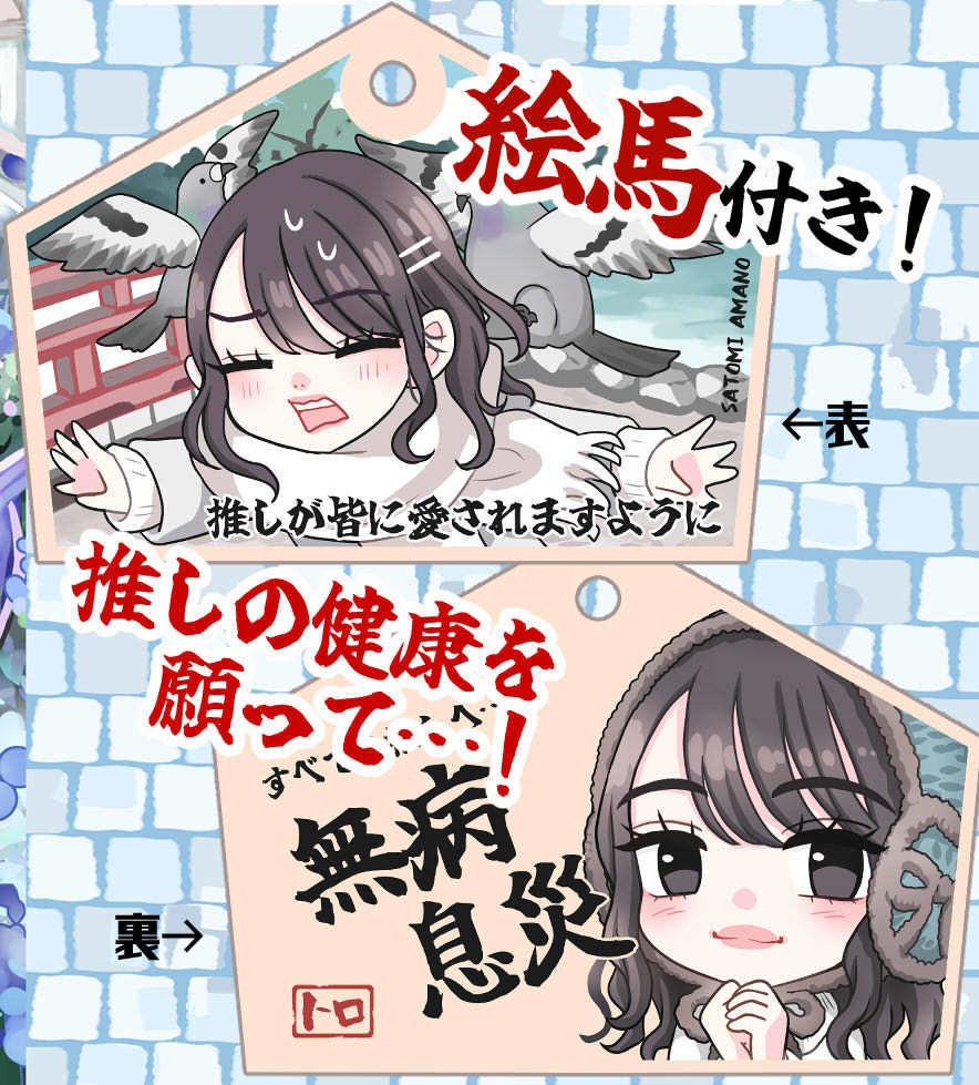 【グッズ付き・冊子版通販】Fluffy Balloon Dogs -天野聡美さんFanBook vol.⑦-