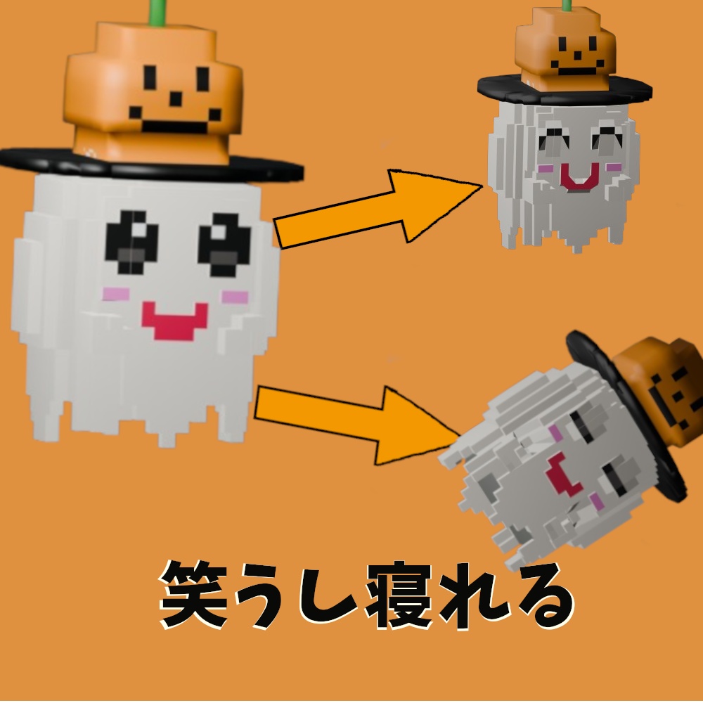 【ペット】VRchatで使えるボクセルのハロウィンオバケ!