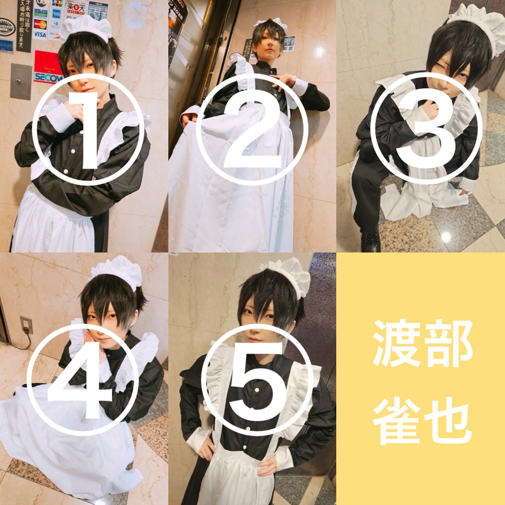 【宛名&落書き付】限定メイドチェキ