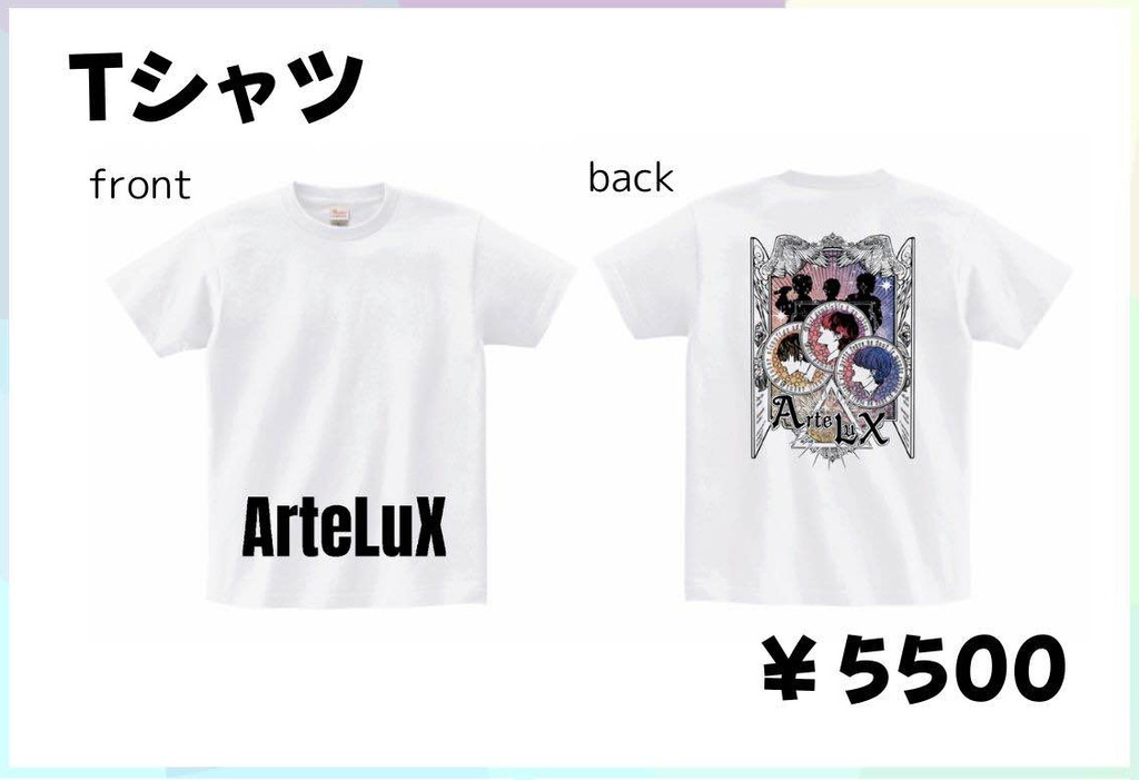 【アルテライブ！vol.4】2周年記念限定Tシャツ