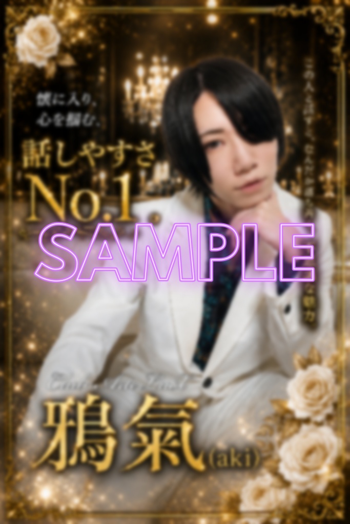 アルテラクスカフェvol.18限定ポスター