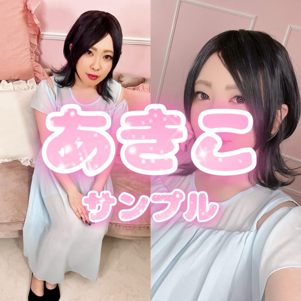 【少数限定販売】秘蔵女装ブロマイド