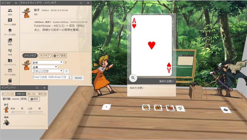 フタリソウサ ユドナリウム用ルームデータ