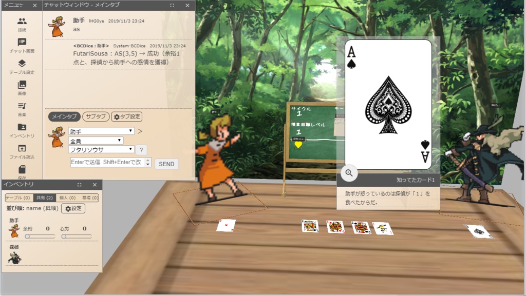 フタリソウサ ユドナリウム用ルームデータ