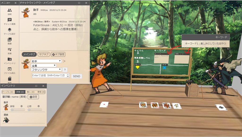 フタリソウサ ユドナリウム用ルームデータ