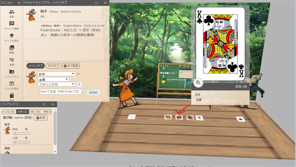 フタリソウサ ユドナリウム用ルームデータ