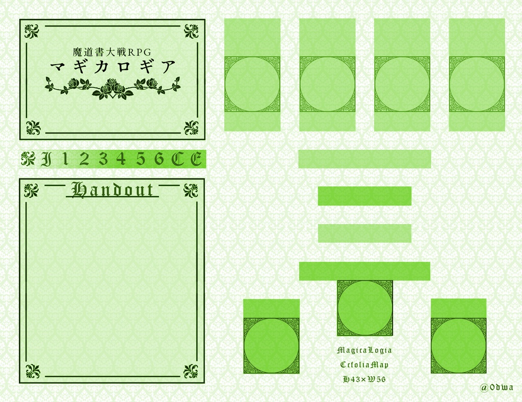 マギカロギア ココフォリア用素材
