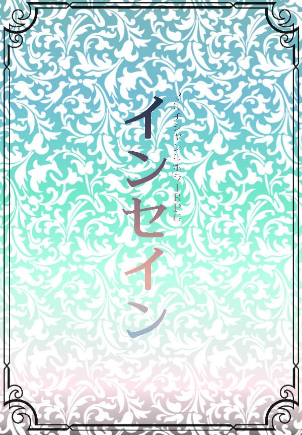 【インセイン】ココフォリア用狂気カード