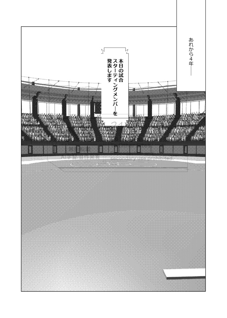 Pole star ※感想考察交換本(先に感想DM→後に発送します)