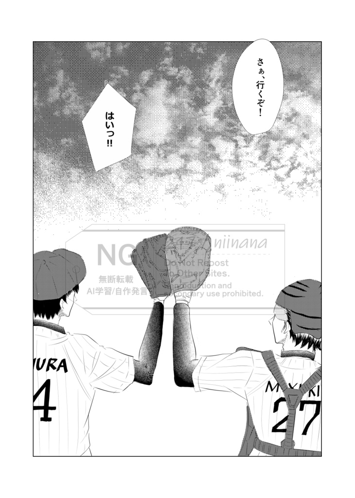 Pole star ※感想考察交換本(先に感想DM→後に発送します)