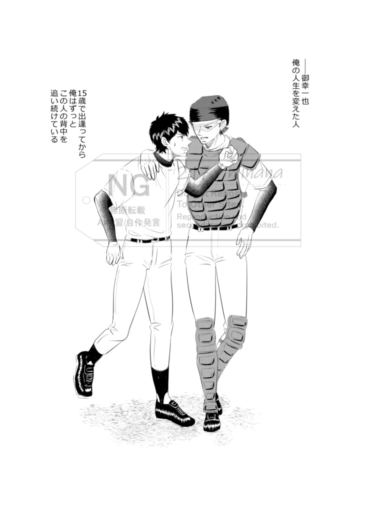 Pole star ※感想考察交換本(先に感想DM→後に発送します)