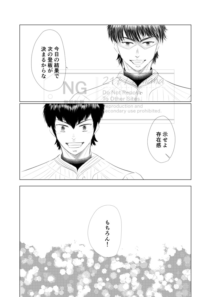 Pole star ※感想考察交換本(先に感想DM→後に発送します)