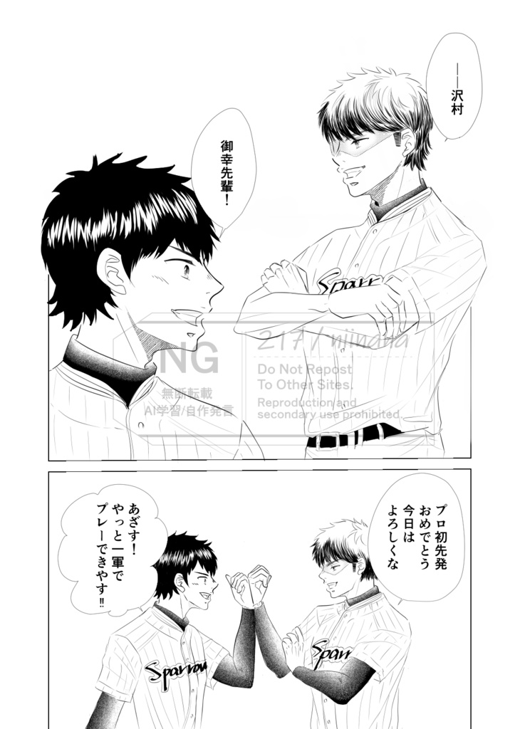 Pole star ※感想考察交換本(先に感想DM→後に発送します)