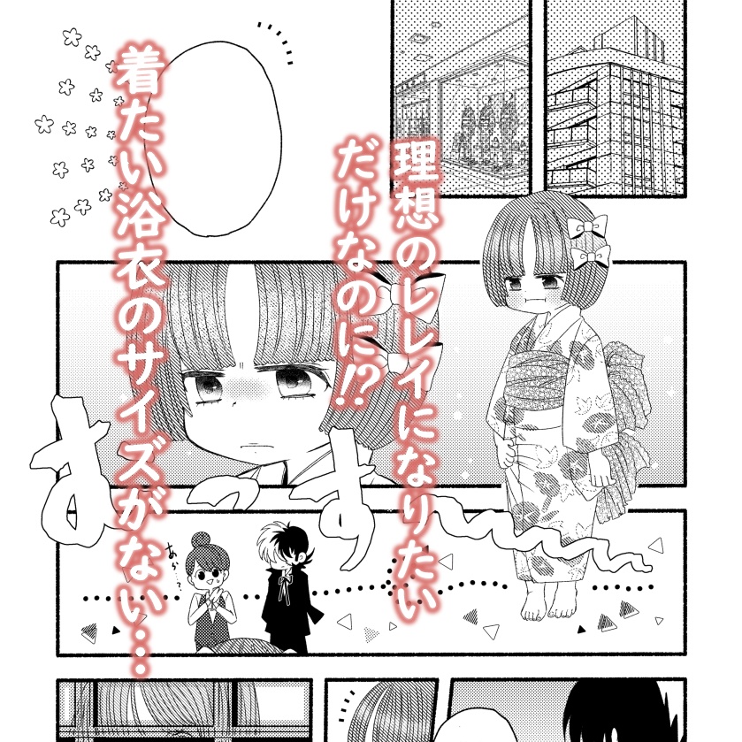 背中越しのバラード