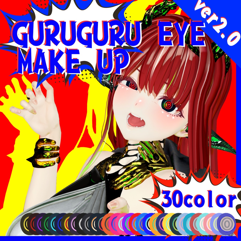 【13アバター対応】GURUGURU Eye&Make up【30color】