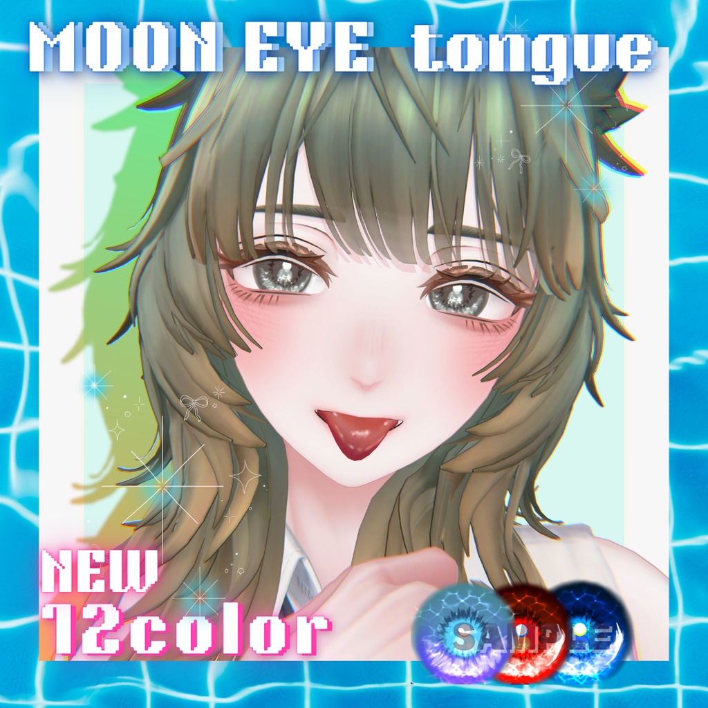【11アバター】MOON_EYE＆tongue【12color】