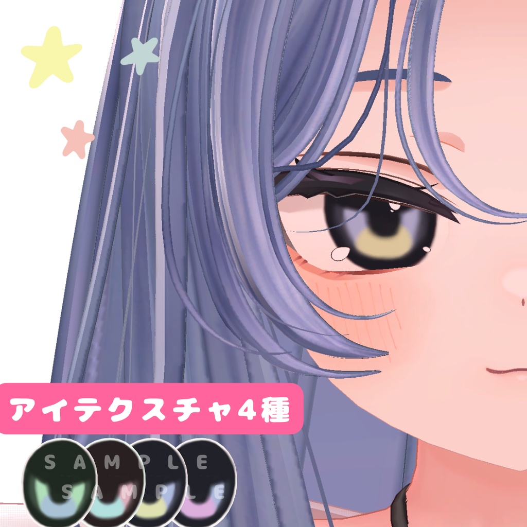 【無料あり】イチゴ 眉・アイライン色変えマスク&アイテクスチャ