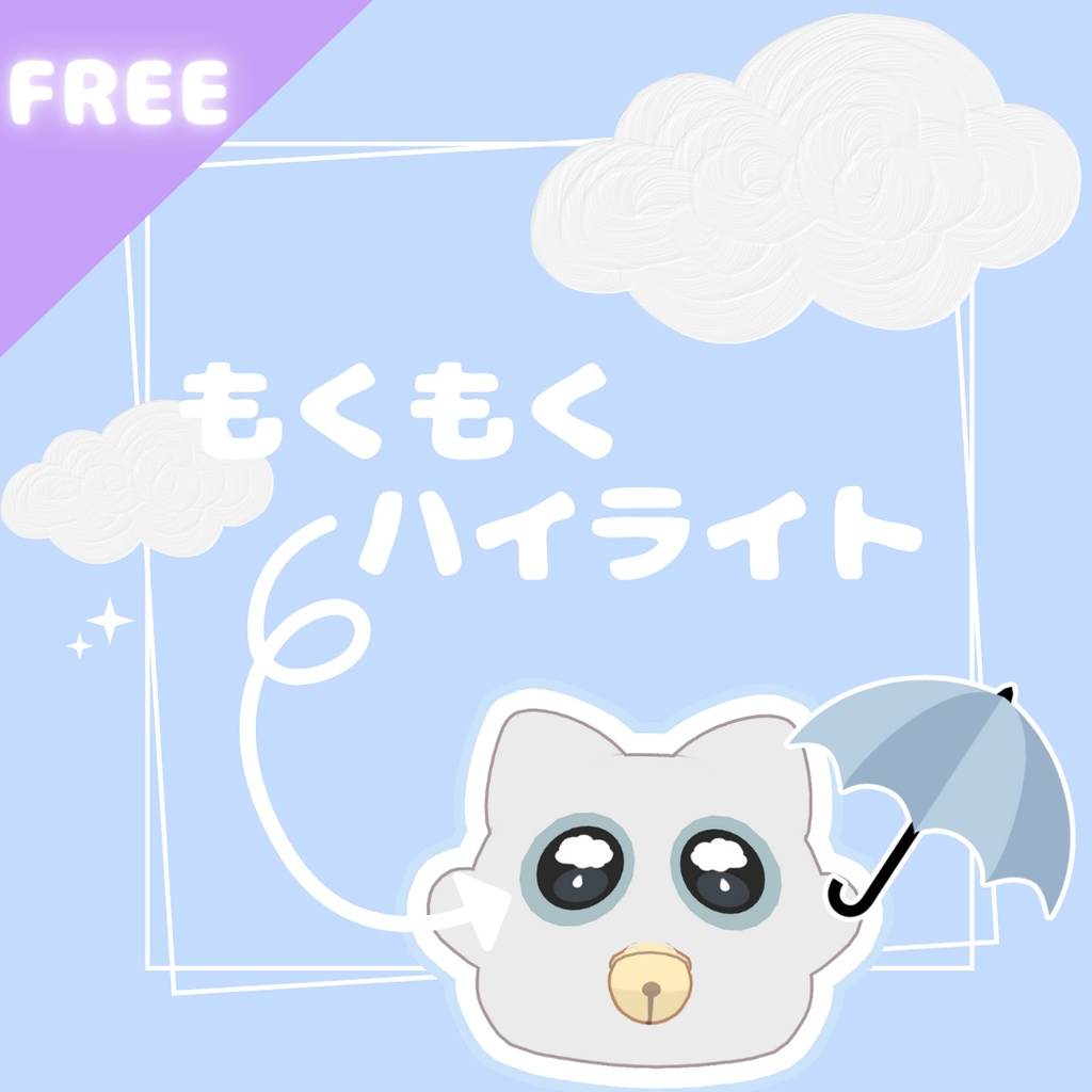 【FREE版あり】かすたむてくすちゃ【にゃご/nyago専用】