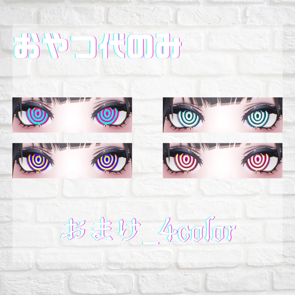 【泣夜】幽霊信号🚦動くアイテクスチャ【22color+】